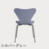 FRITZ HANSEN（フリッツ・ハンセン）SERIES 7（セブンチェア） カラードアッシュ / ラベンダーブルー