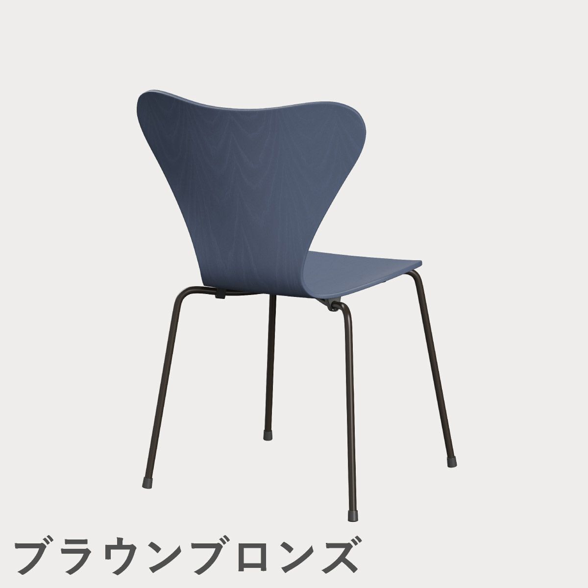 FRITZ HANSEN（フリッツ・ハンセン）SERIES 7（セブンチェア） カラードアッシュ / ダスクブルー