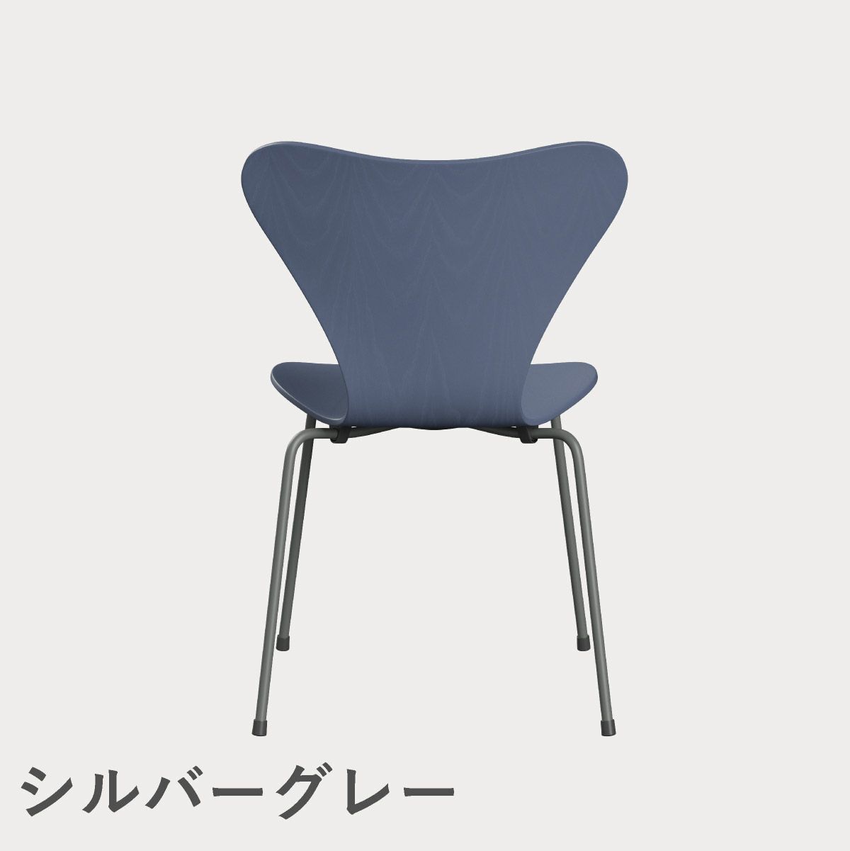 FRITZ HANSEN（フリッツ・ハンセン）SERIES 7（セブンチェア） カラードアッシュ / ダスクブルー