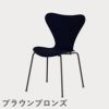 FRITZ HANSEN（フリッツ・ハンセン）SERIES 7（セブンチェア） カラードアッシュ / ミッドナイトブルー