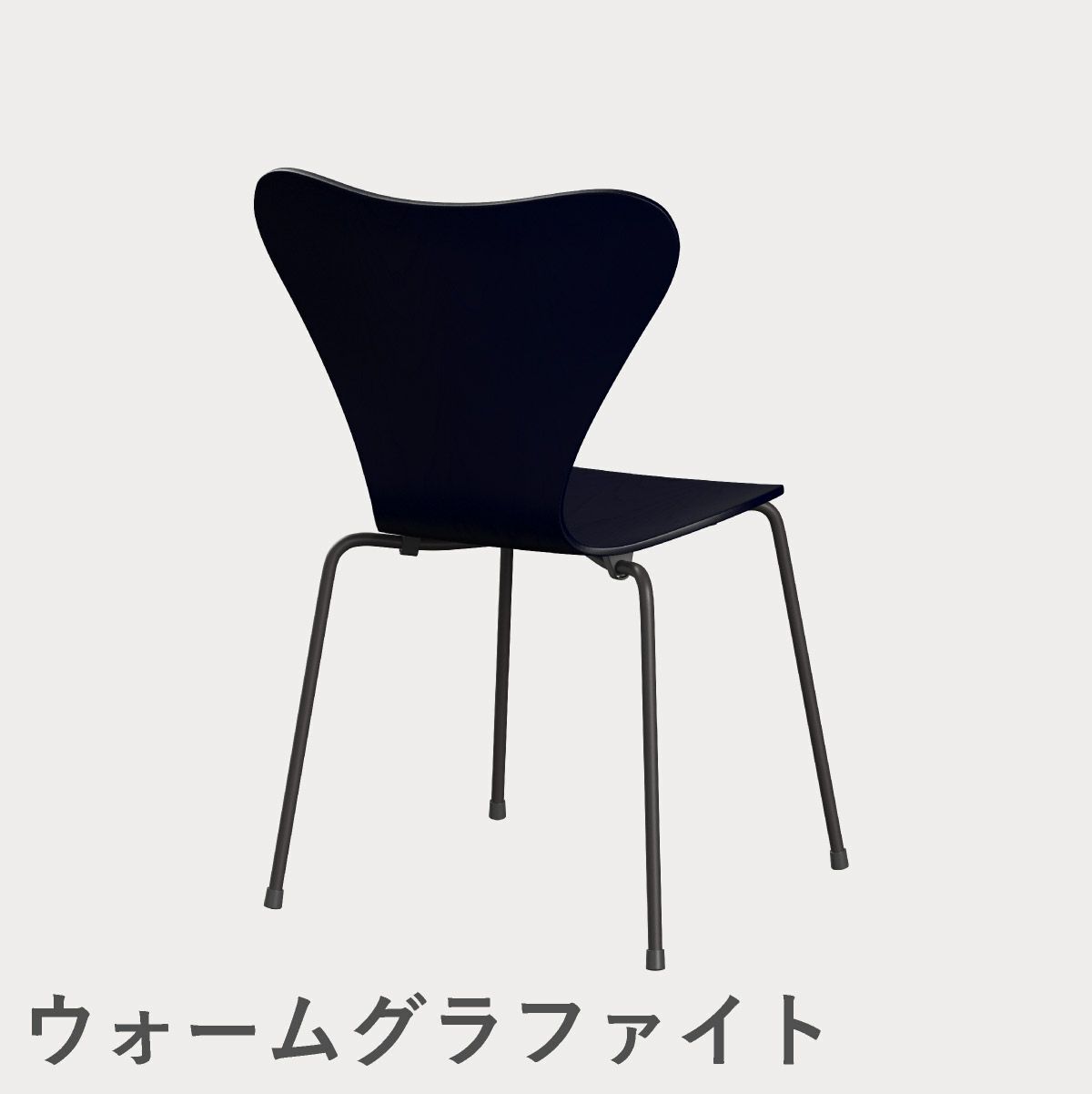 FRITZ HANSEN（フリッツ・ハンセン）SERIES 7（セブンチェア） カラードアッシュ / ミッドナイトブルー