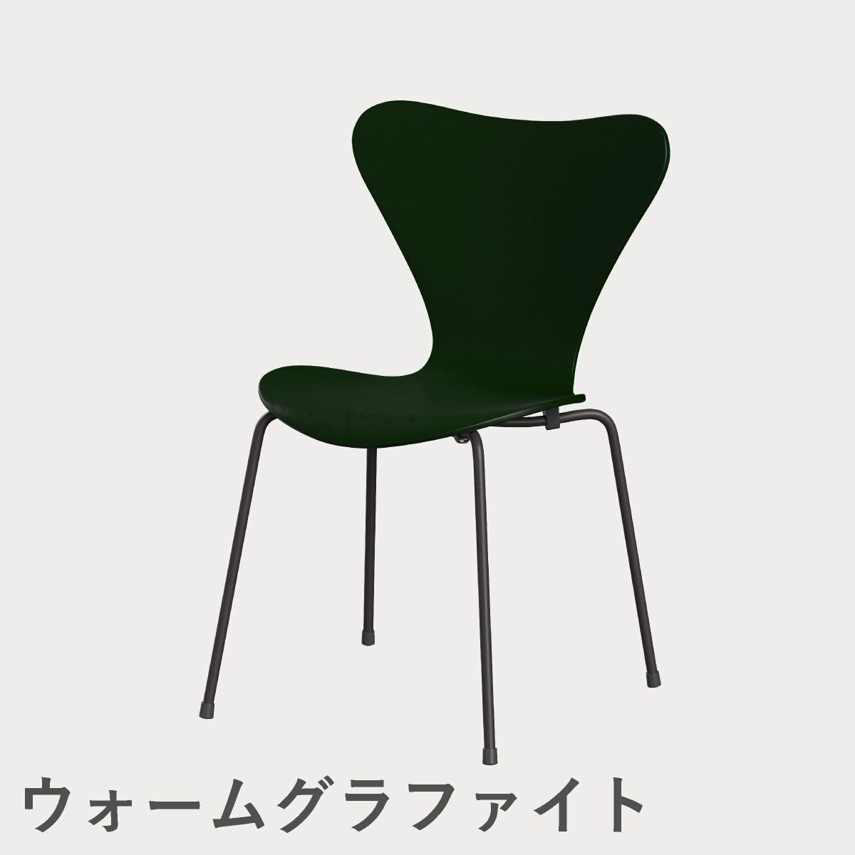 FRITZ HANSEN（フリッツ・ハンセン）SERIES 7（セブンチェア） カラードアッシュ / エバーグリーン