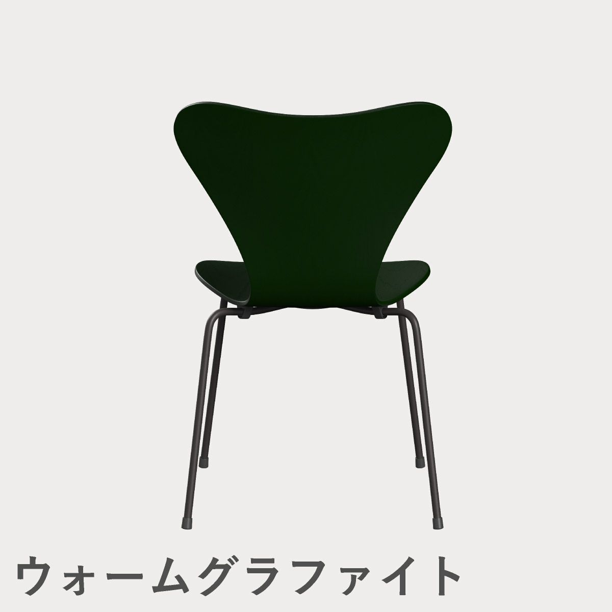 FRITZ HANSEN（フリッツ・ハンセン）SERIES 7（セブンチェア） カラードアッシュ / エバーグリーン