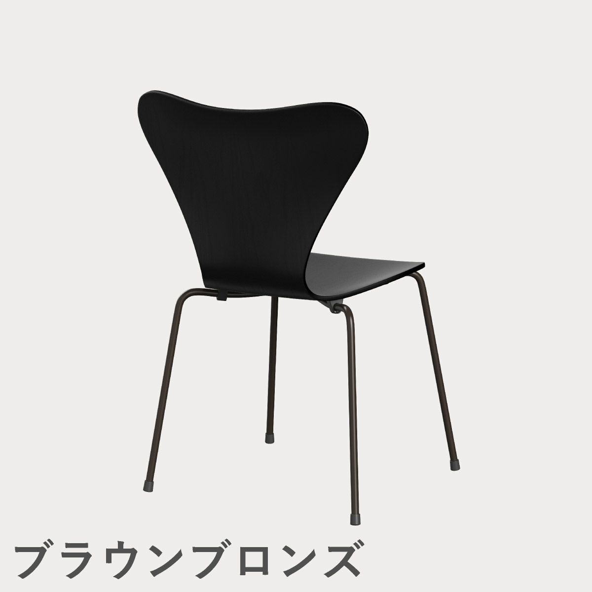 FRITZ HANSEN（フリッツ・ハンセン）SERIES 7（セブンチェア） カラードアッシュ / ブラック