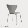 FRITZ HANSEN（フリッツ・ハンセン）SERIES 7（セブンチェア） カラードアッシュ / ナイングレー
