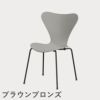 FRITZ HANSEN（フリッツ・ハンセン）SERIES 7（セブンチェア） カラードアッシュ / ナイングレー