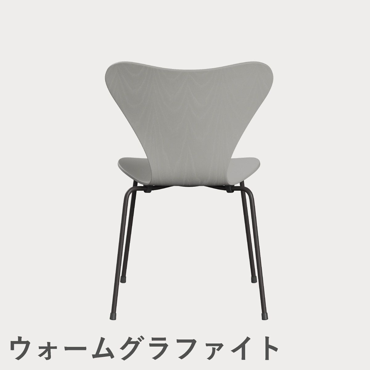 FRITZ HANSEN（フリッツ・ハンセン）SERIES 7（セブンチェア） カラードアッシュ / ナイングレー
