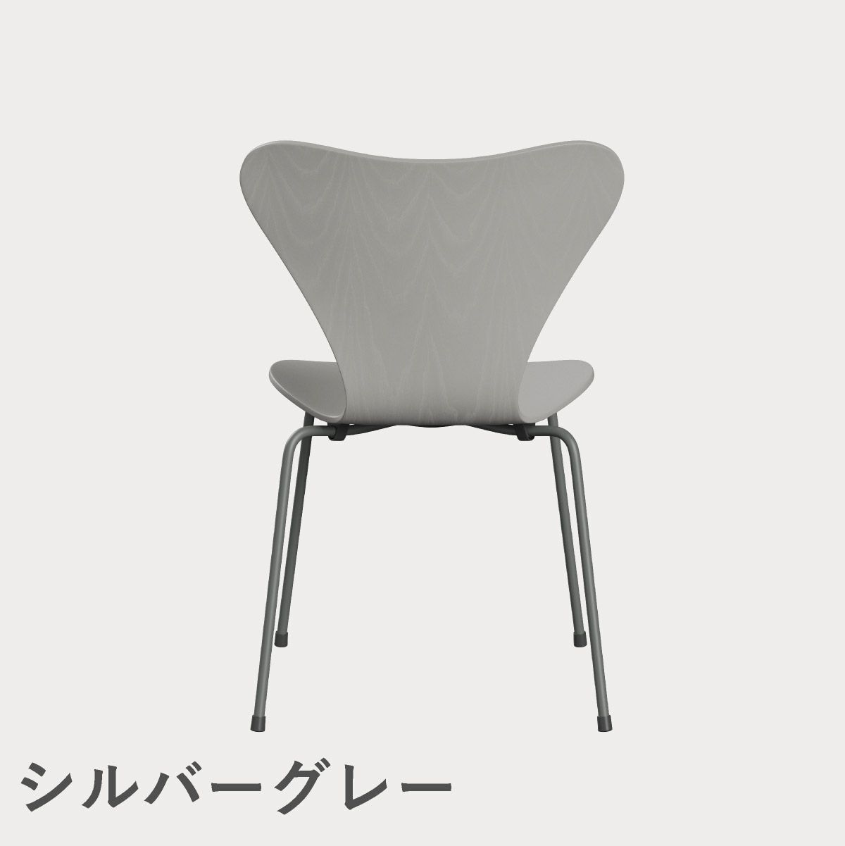 FRITZ HANSEN（フリッツ・ハンセン）SERIES 7（セブンチェア） カラードアッシュ / ナイングレー