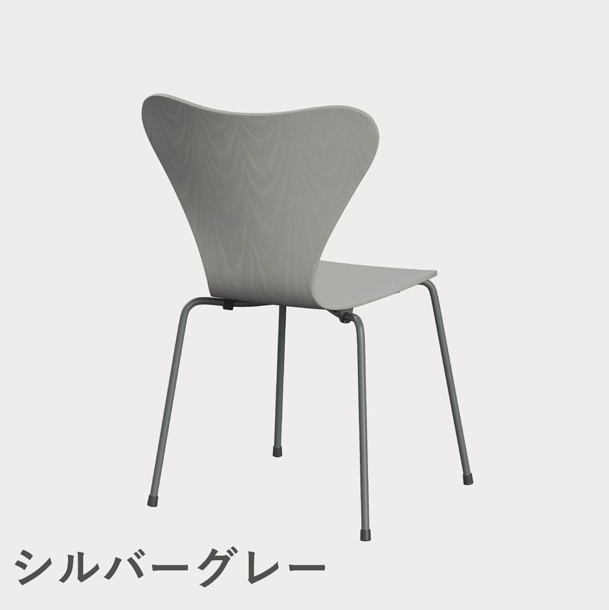 FRITZ HANSEN（フリッツ・ハンセン）SERIES 7（セブンチェア） カラードアッシュ / ナイングレー