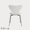 FRITZ HANSEN（フリッツ・ハンセン）SERIES 7（セブンチェア） カラードアッシュ / ホワイト