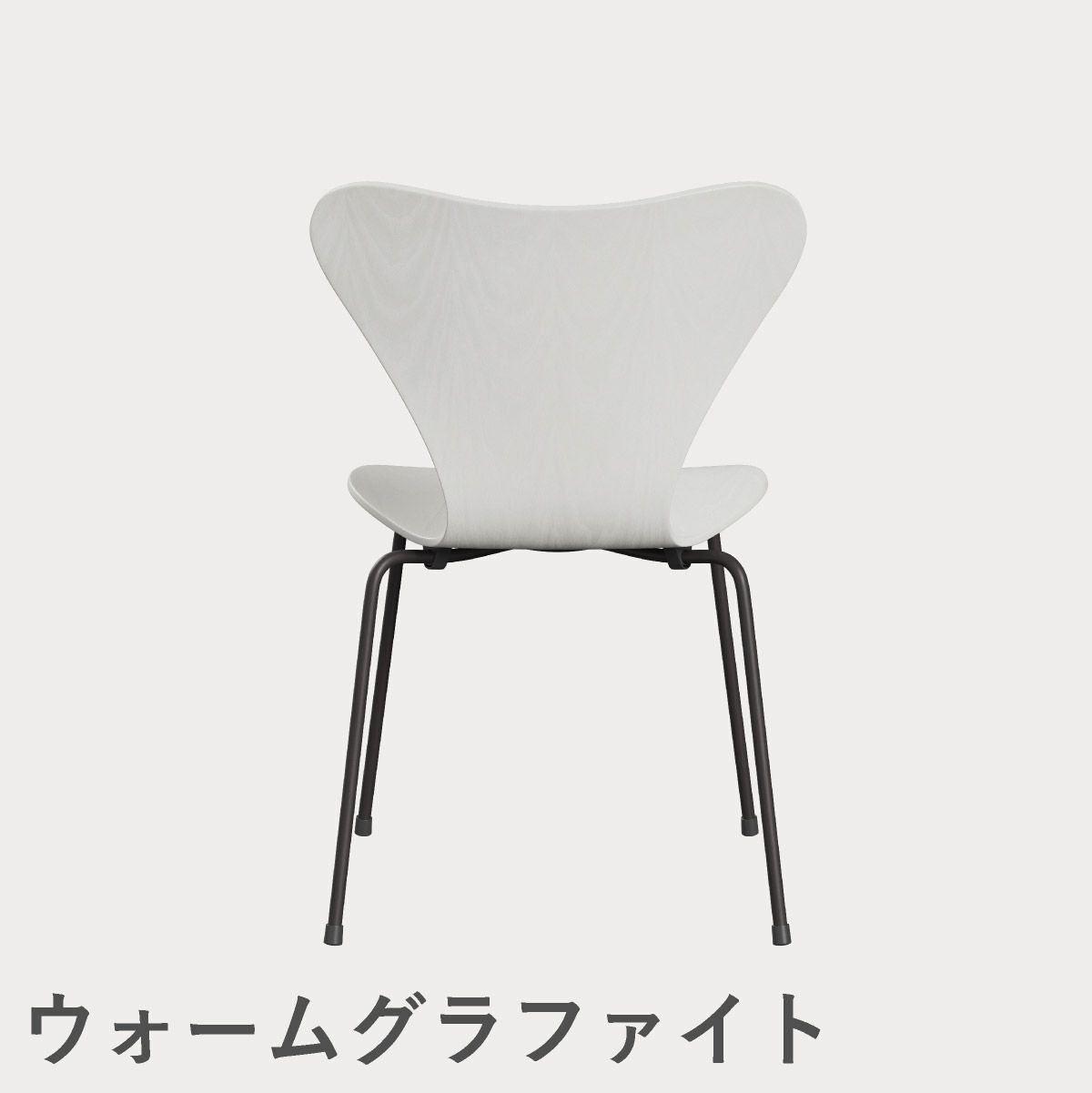FRITZ HANSEN（フリッツ・ハンセン）SERIES 7（セブンチェア） カラードアッシュ / ホワイト