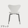FRITZ HANSEN（フリッツ・ハンセン）SERIES 7（セブンチェア） カラードアッシュ / ホワイト