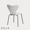 FRITZ HANSEN（フリッツ・ハンセン）SERIES 7（セブンチェア） カラードアッシュ / ホワイト