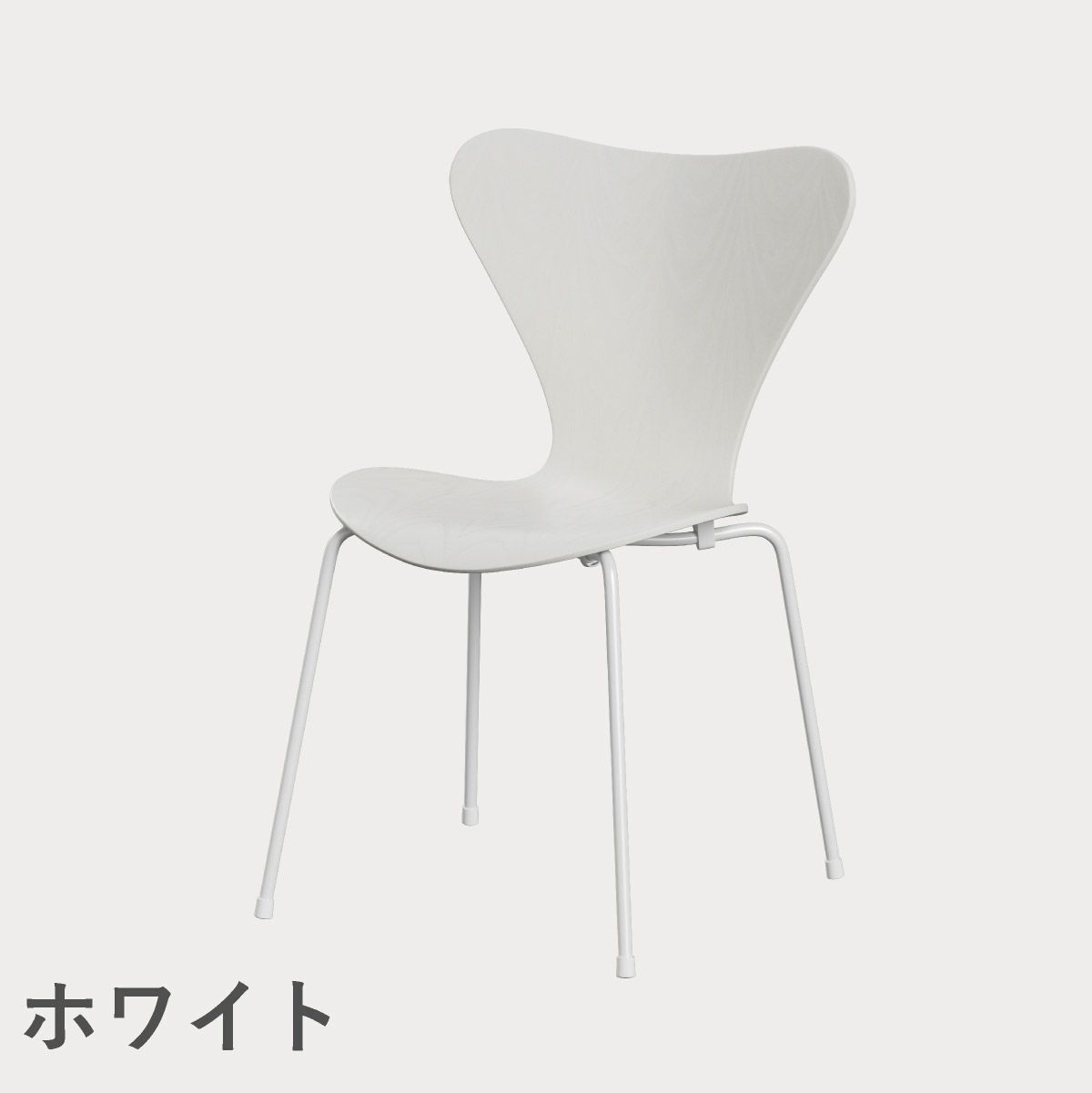 FRITZ HANSEN（フリッツ・ハンセン）SERIES 7（セブンチェア） カラードアッシュ / ホワイト
