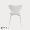 FRITZ HANSEN（フリッツ・ハンセン）SERIES 7（セブンチェア） カラードアッシュ / ホワイト