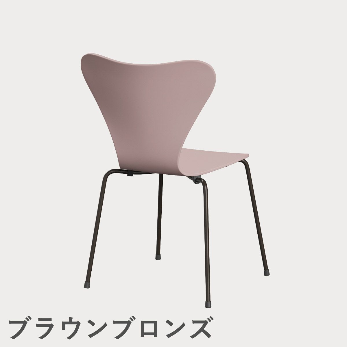 FRITZ HANSEN（フリッツ・ハンセン）SERIES 7（セブンチェア） ラッカー / ペールローズ