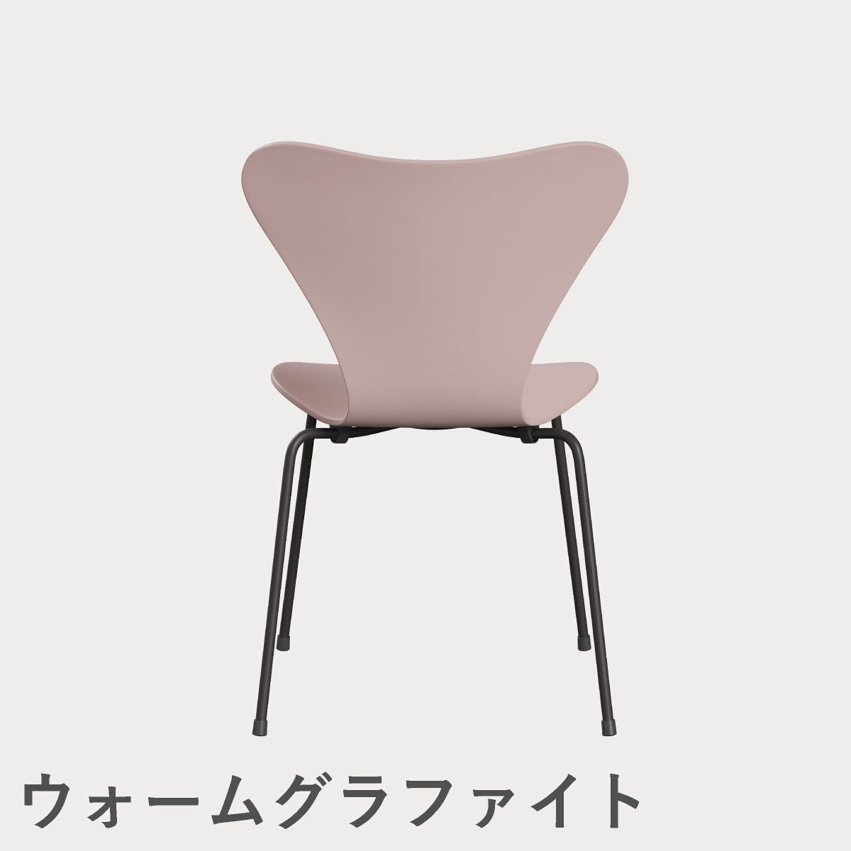 FRITZ HANSEN（フリッツ・ハンセン）SERIES 7（セブンチェア） ラッカー / ペールローズ