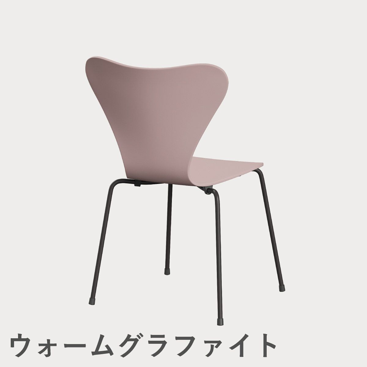 FRITZ HANSEN（フリッツ・ハンセン）SERIES 7（セブンチェア） ラッカー / ペールローズ