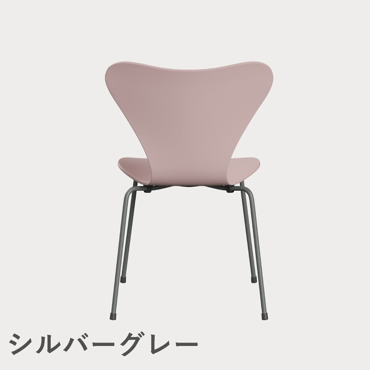 FRITZ HANSEN（フリッツ・ハンセン）SERIES 7（セブンチェア） ラッカー / ペールローズ