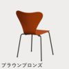 FRITZ HANSEN（フリッツ・ハンセン）SERIES 7（セブンチェア） ラッカー / パラダイスオレンジ
