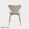 FRITZ HANSEN（フリッツ・ハンセン）SERIES 7（セブンチェア） ラッカー / ライトベージュ