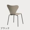 FRITZ HANSEN（フリッツ・ハンセン）SERIES 7（セブンチェア） ラッカー / ライトベージュ