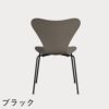 FRITZ HANSEN（フリッツ・ハンセン）SERIES 7（セブンチェア） ラッカー / ディープクレイ