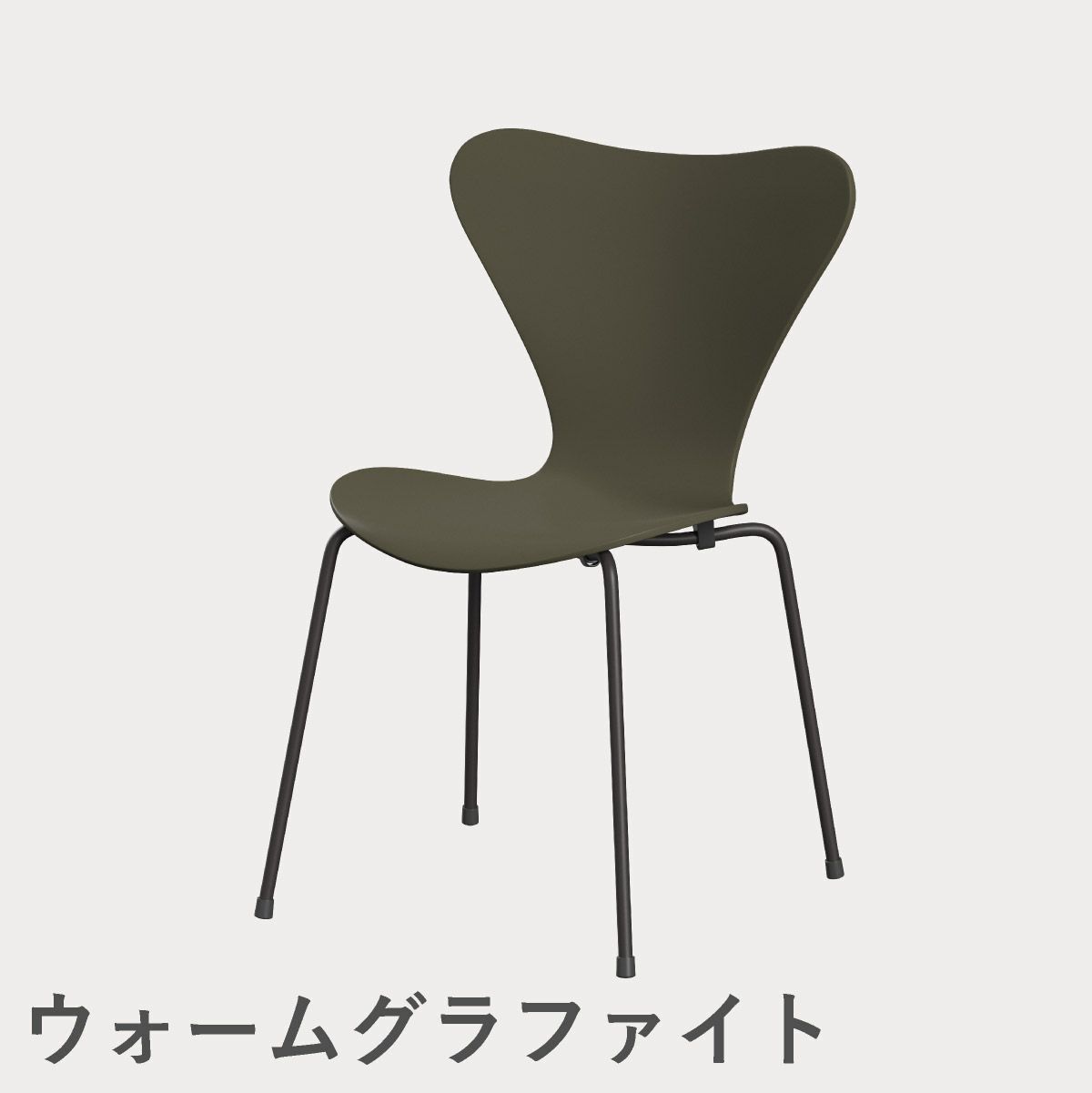 FRITZ HANSEN（フリッツ・ハンセン）SERIES 7（セブンチェア） ラッカー / オリーブグリーン