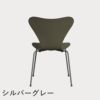FRITZ HANSEN（フリッツ・ハンセン）SERIES 7（セブンチェア） ラッカー / オリーブグリーン