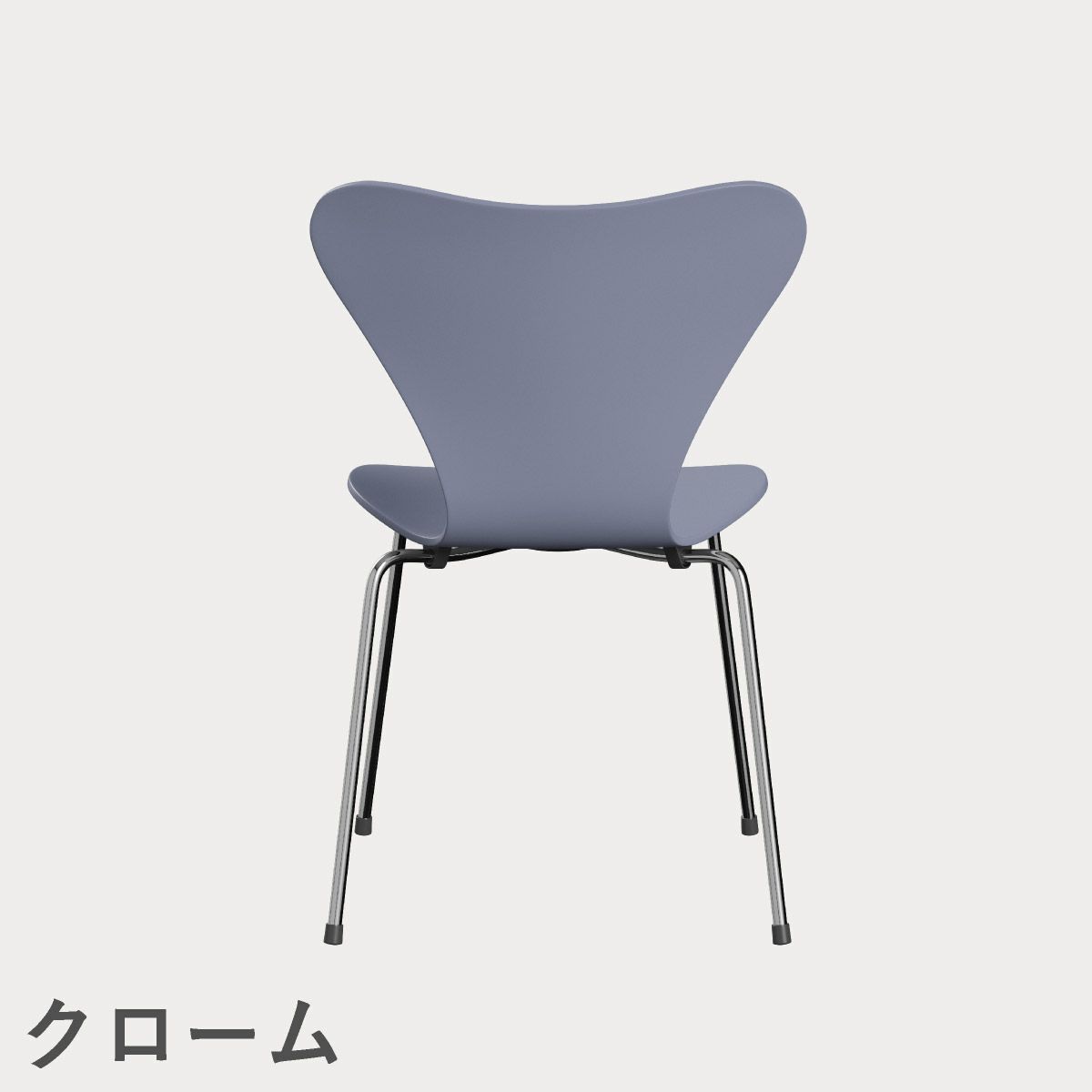 FRITZ HANSEN（フリッツ・ハンセン）SERIES 7（セブンチェア） ラッカー / ラベンダーブルー