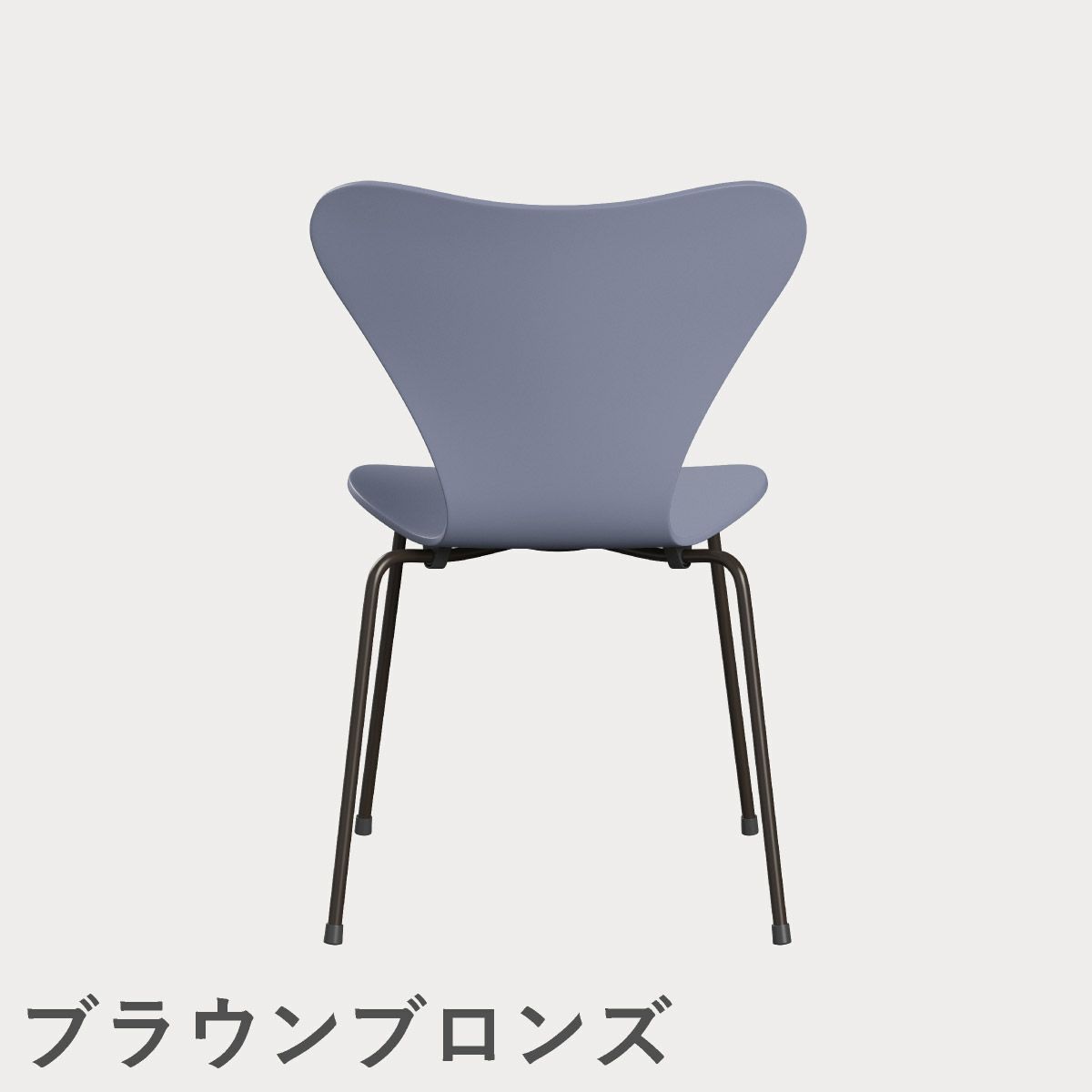 FRITZ HANSEN（フリッツ・ハンセン）SERIES 7（セブンチェア） ラッカー / ラベンダーブルー