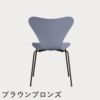 FRITZ HANSEN（フリッツ・ハンセン）SERIES 7（セブンチェア） ラッカー / ラベンダーブルー