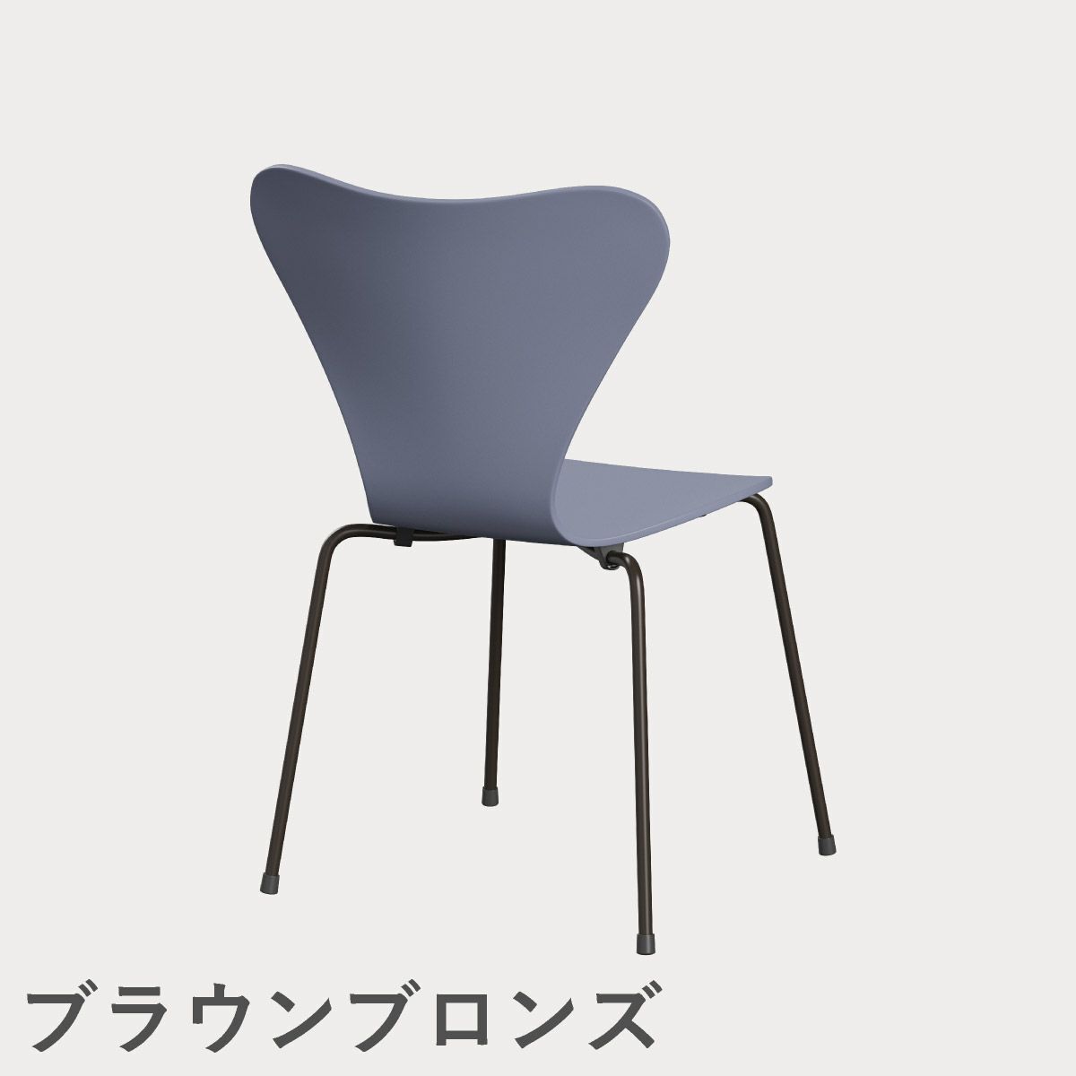 FRITZ HANSEN（フリッツ・ハンセン）SERIES 7（セブンチェア） ラッカー / ラベンダーブルー