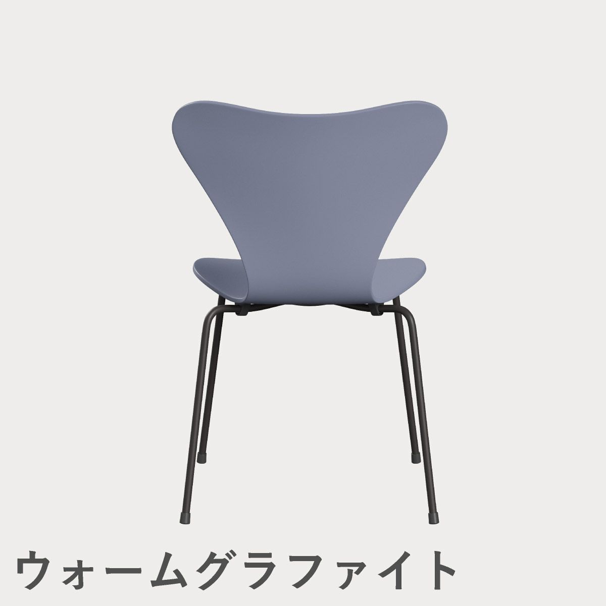FRITZ HANSEN（フリッツ・ハンセン）SERIES 7（セブンチェア） ラッカー / ラベンダーブルー