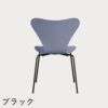 FRITZ HANSEN（フリッツ・ハンセン）SERIES 7（セブンチェア） ラッカー / ラベンダーブルー