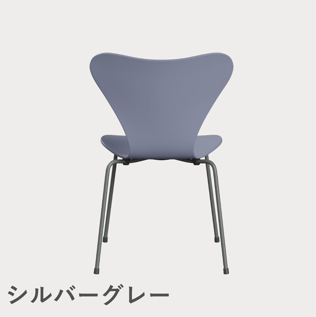 FRITZ HANSEN（フリッツ・ハンセン）SERIES 7（セブンチェア） ラッカー / ラベンダーブルー