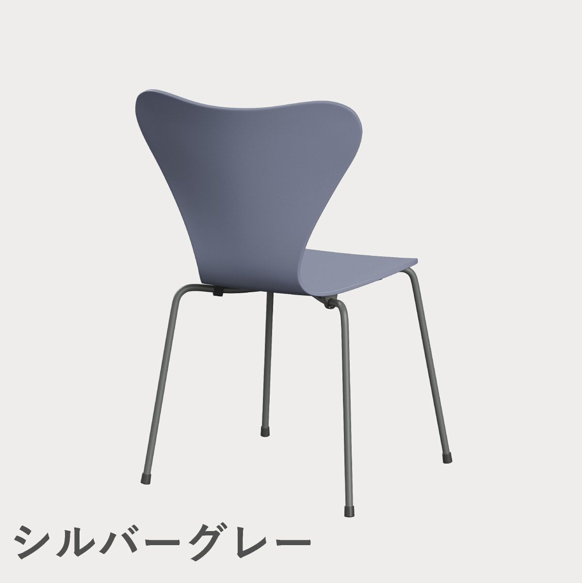 FRITZ HANSEN（フリッツ・ハンセン）SERIES 7（セブンチェア） ラッカー / ラベンダーブルー