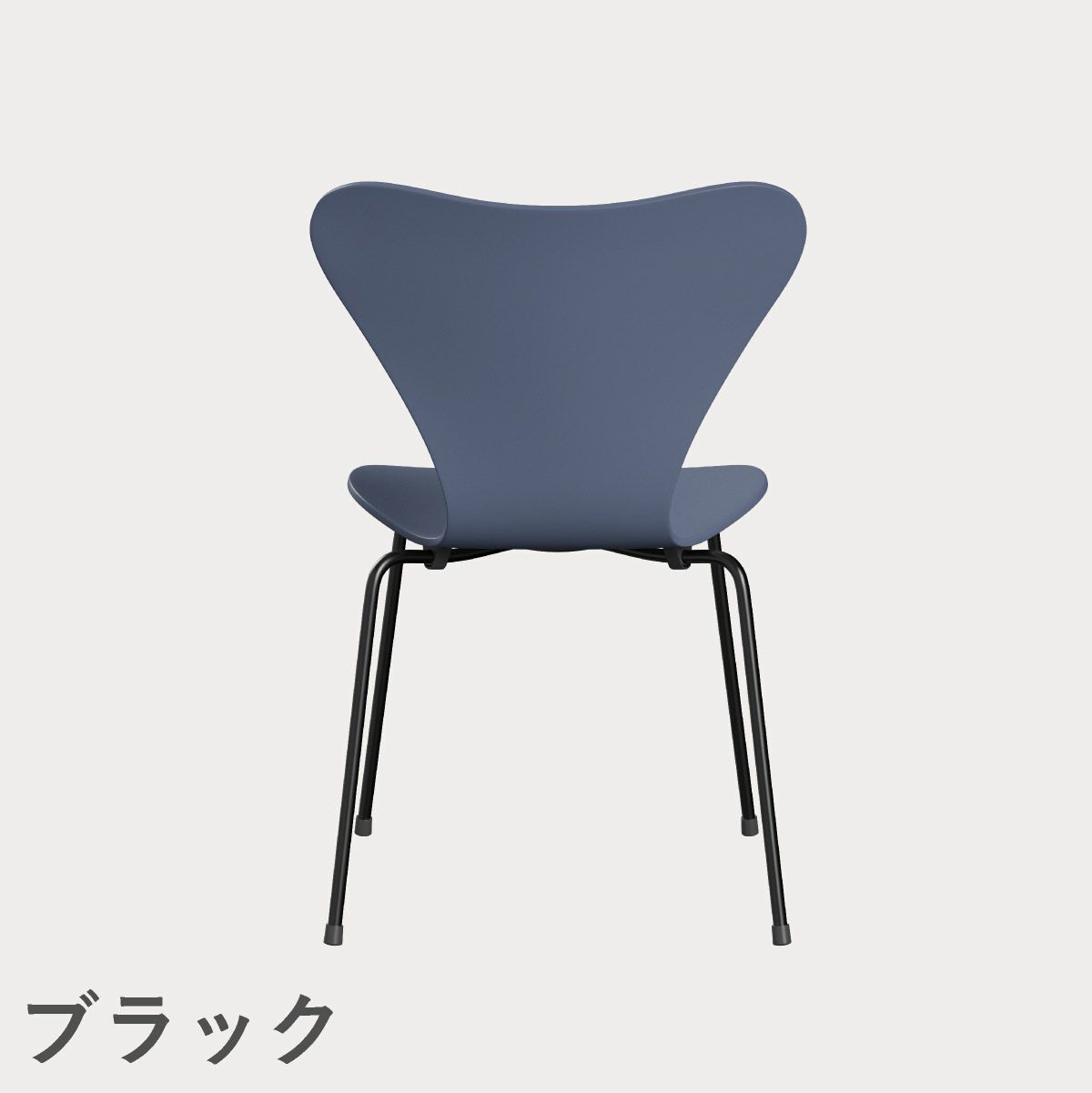 FRITZ HANSEN（フリッツ・ハンセン）SERIES 7（セブンチェア） ラッカー / ダスクブルー