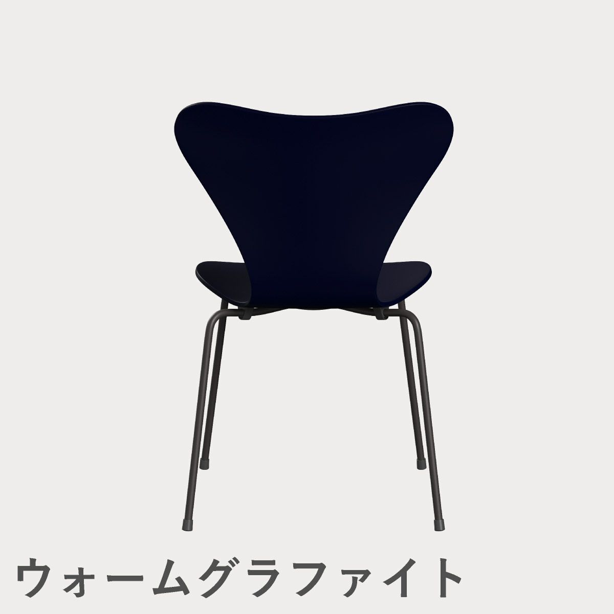 FRITZ HANSEN（フリッツ・ハンセン）SERIES 7（セブンチェア） ラッカー / ミッドナイトブルー