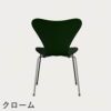 FRITZ HANSEN（フリッツ・ハンセン）SERIES 7（セブンチェア） ラッカー / エバーグリーン