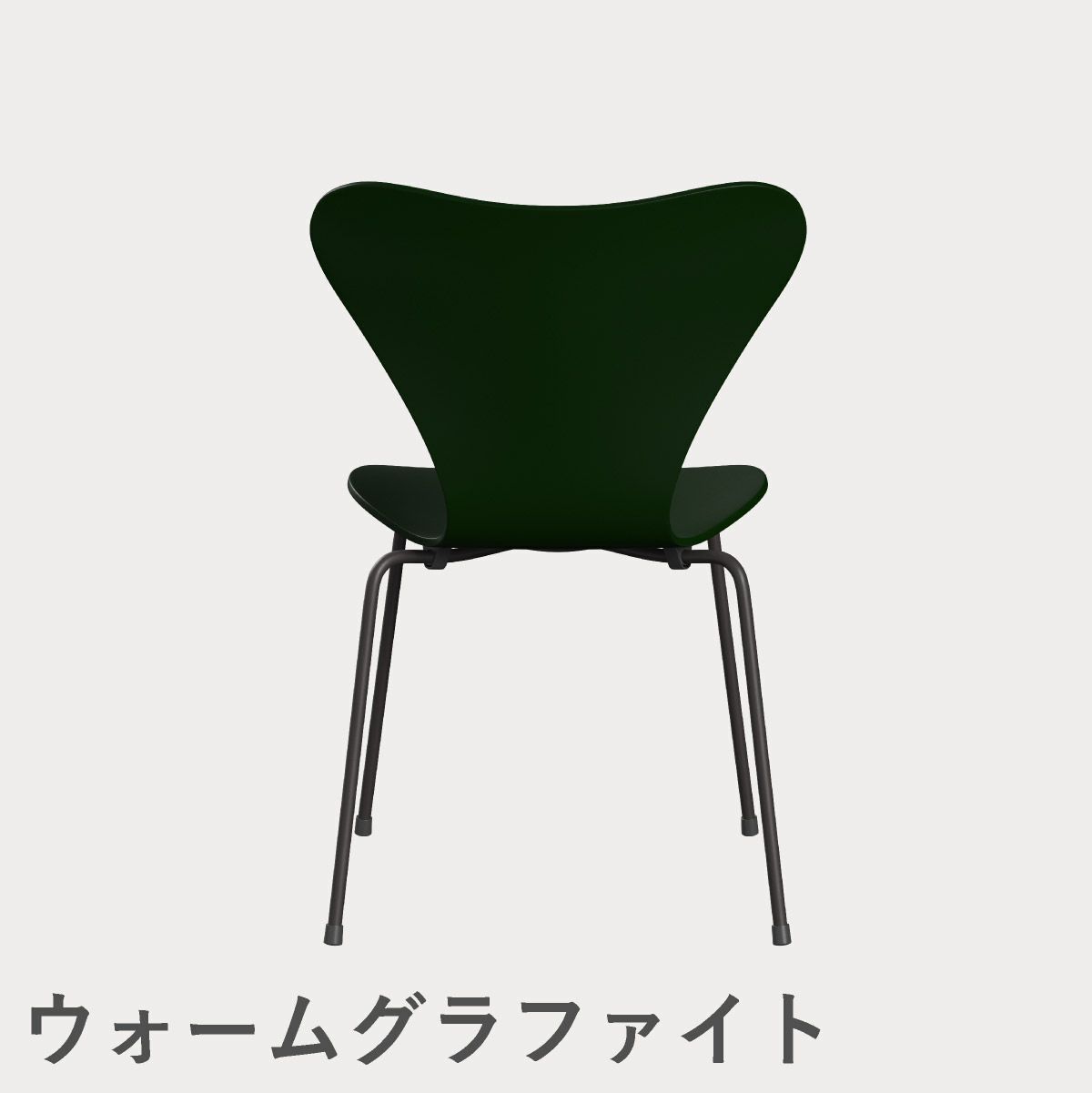FRITZ HANSEN（フリッツ・ハンセン）SERIES 7（セブンチェア） ラッカー / エバーグリーン