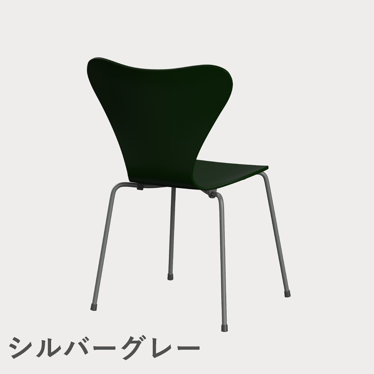 FRITZ HANSEN（フリッツ・ハンセン）SERIES 7（セブンチェア） ラッカー / エバーグリーン
