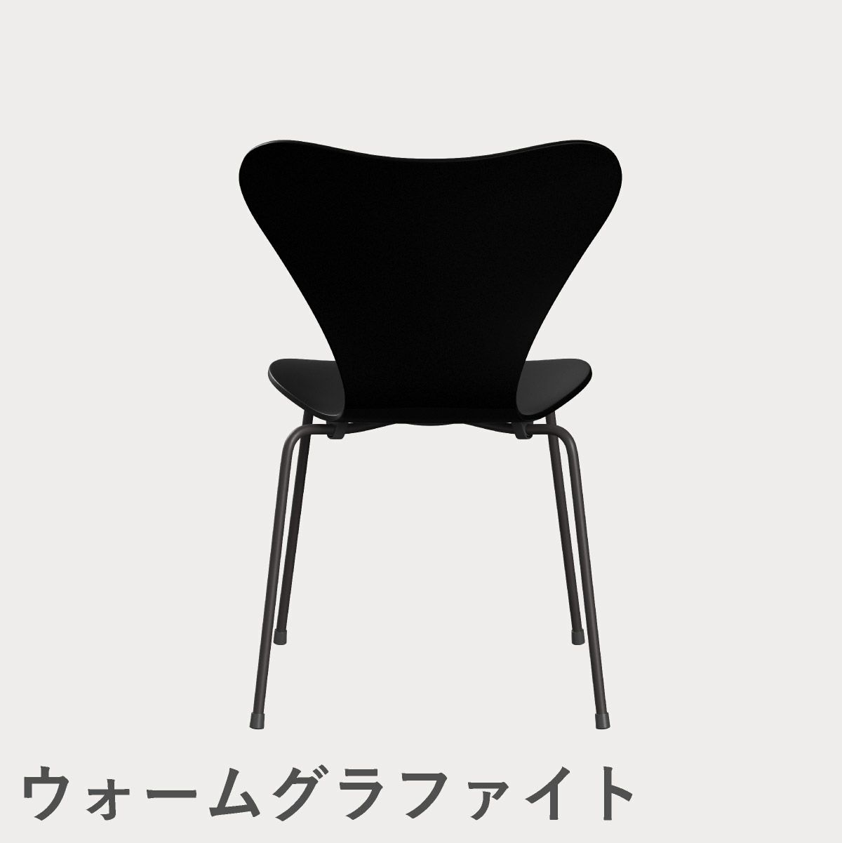 FRITZ HANSEN（フリッツ・ハンセン）SERIES 7（セブンチェア） ラッカー / ブラック
