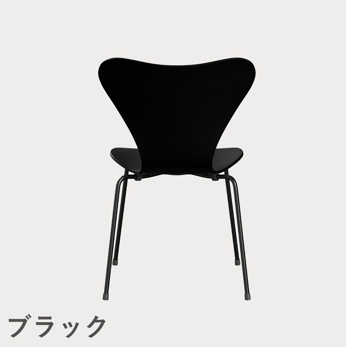 FRITZ HANSEN（フリッツ・ハンセン）SERIES 7（セブンチェア） ラッカー / ブラック