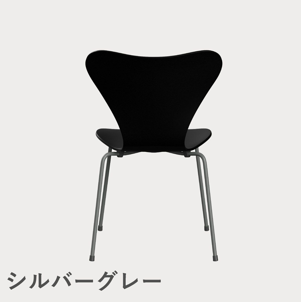 FRITZ HANSEN（フリッツ・ハンセン）SERIES 7（セブンチェア） ラッカー / ブラック