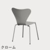 FRITZ HANSEN（フリッツ・ハンセン）SERIES 7（セブンチェア） ラッカー / ナイングレー