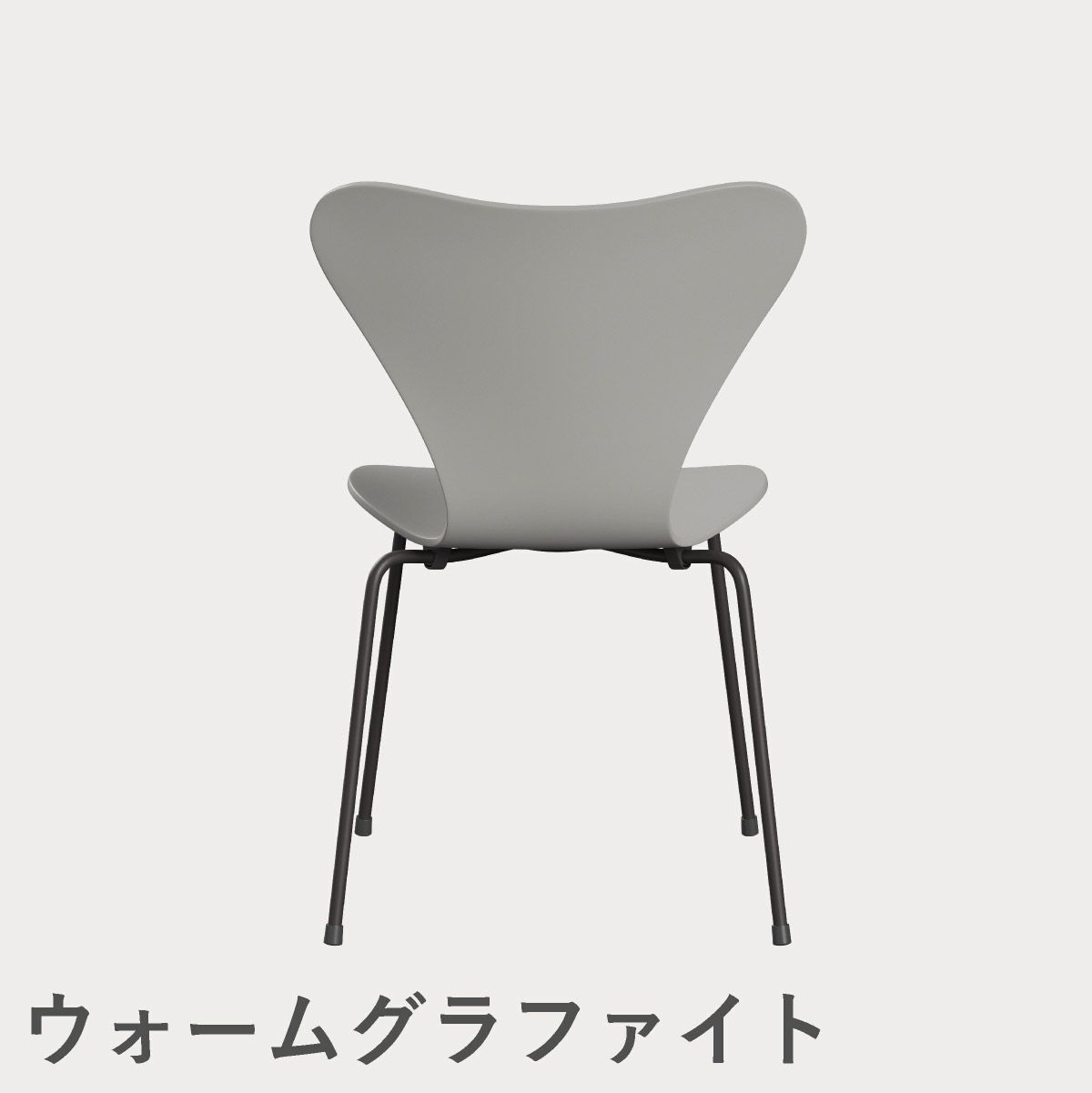 FRITZ HANSEN（フリッツ・ハンセン）SERIES 7（セブンチェア） ラッカー / ナイングレー