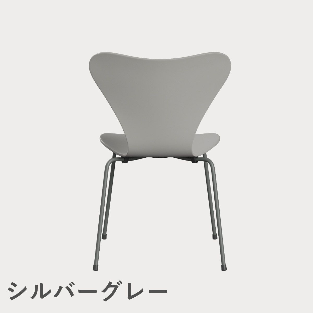 FRITZ HANSEN（フリッツ・ハンセン）SERIES 7（セブンチェア） ラッカー / ナイングレー