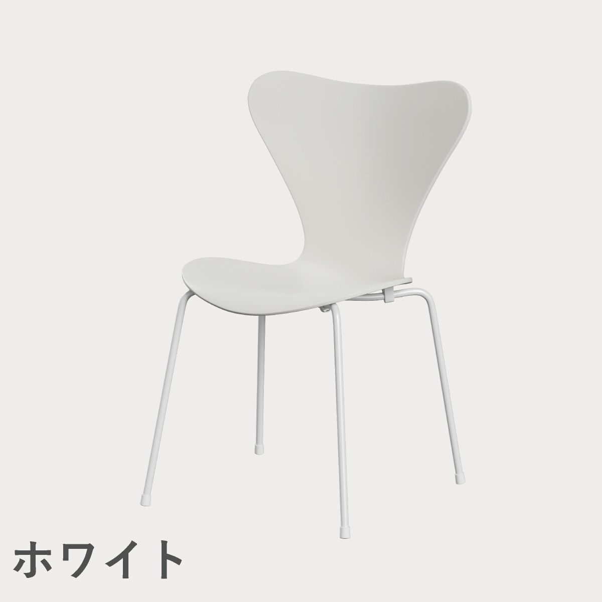 FRITZ HANSEN（フリッツ・ハンセン）SERIES 7（セブンチェア） ラッカー / ホワイト