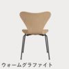FRITZ HANSEN（フリッツ・ハンセン）SERIES 7（セブンチェア） クリアラッカー / ビーチ